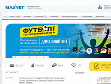 Tablet Screenshot of maxnet.ru