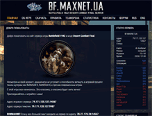 Tablet Screenshot of bf.maxnet.ua